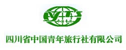 四川省中国青年旅行社有限公司高新分社